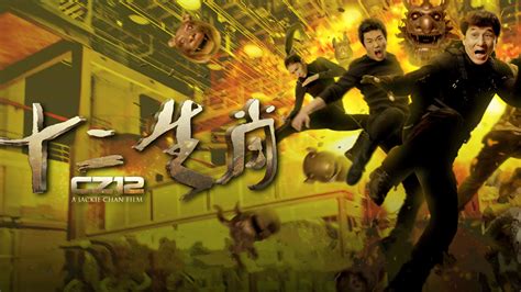 12生肖線上看|十二生肖 (2012) 全集 帶字幕 –愛奇藝 iQIYI 